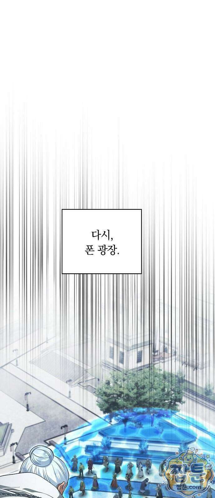 빙의자 베네핏이 없음 64화 34