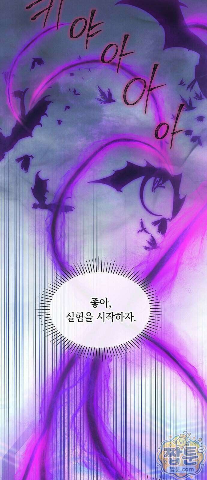 빙의자 베네핏이 없음 64화 37
