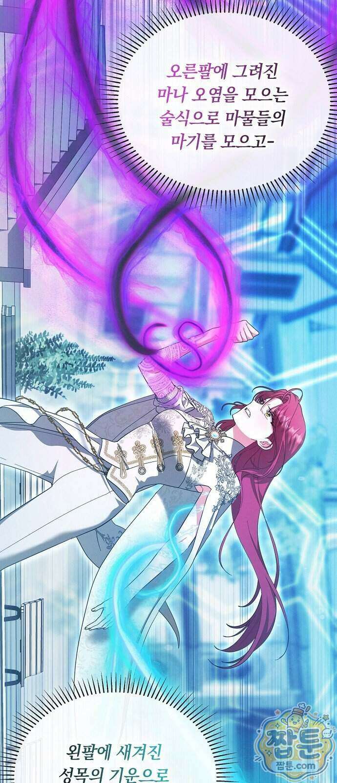 빙의자 베네핏이 없음 64화 38