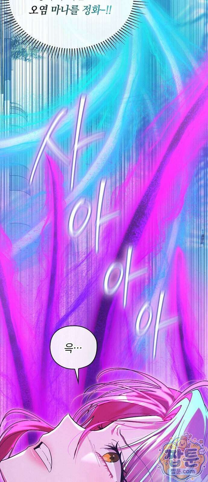 빙의자 베네핏이 없음 64화 39