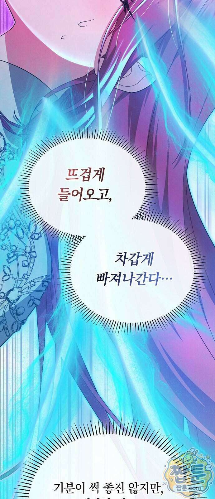 빙의자 베네핏이 없음 64화 40