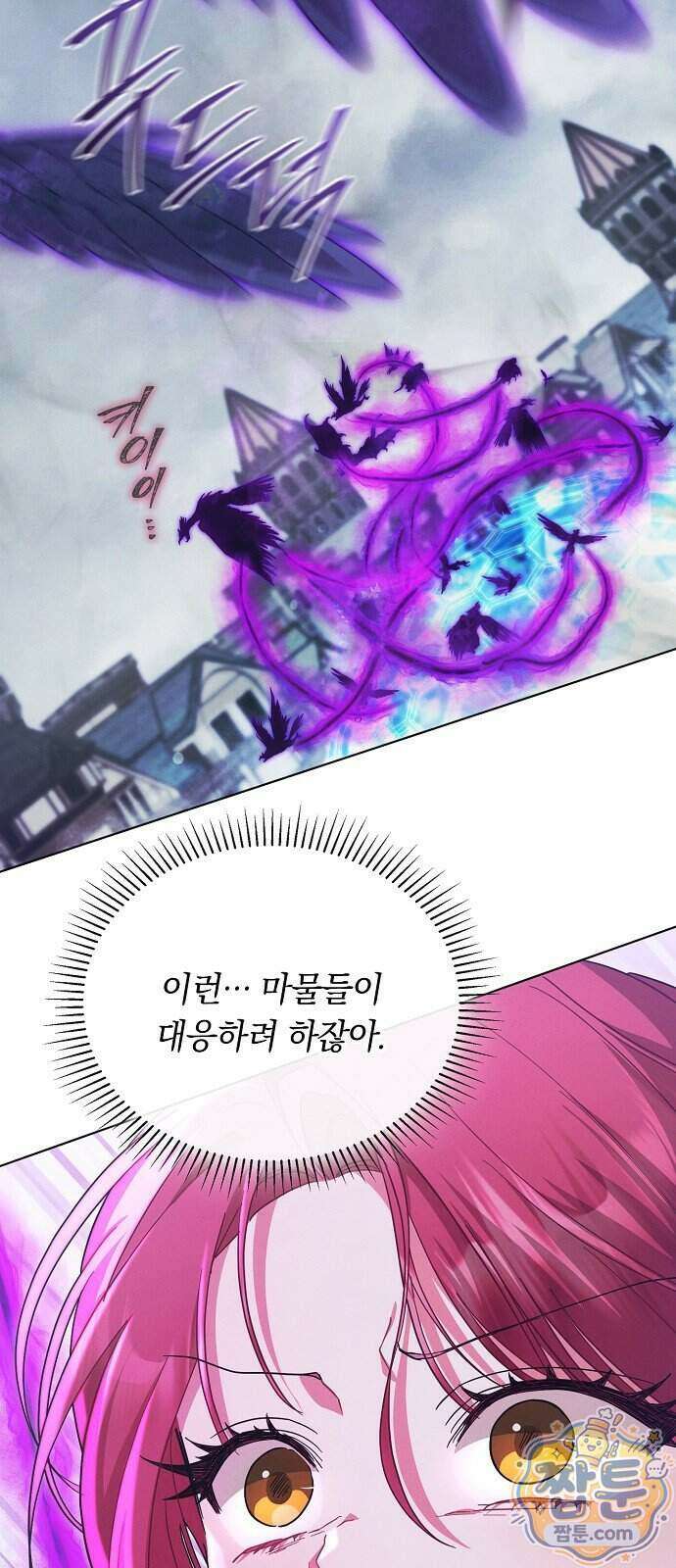 빙의자 베네핏이 없음 64화 42