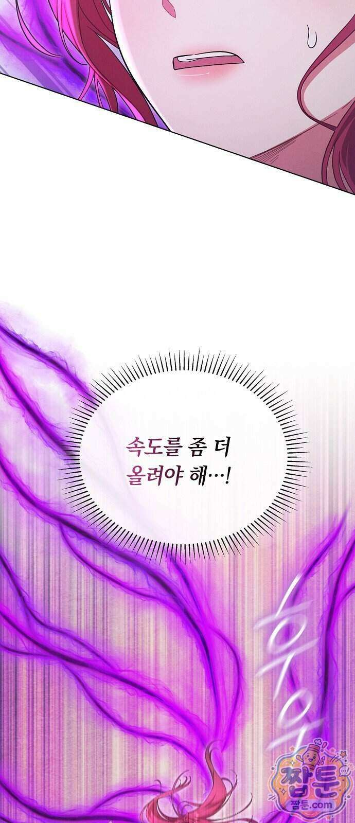빙의자 베네핏이 없음 64화 43