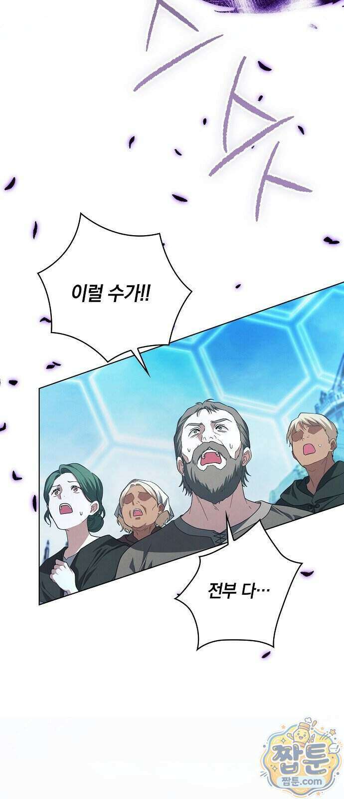 빙의자 베네핏이 없음 64화 48