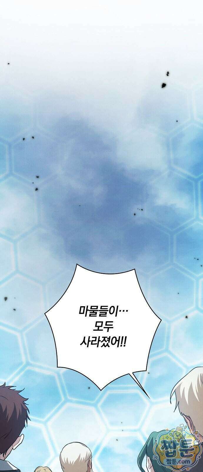 빙의자 베네핏이 없음 64화 49