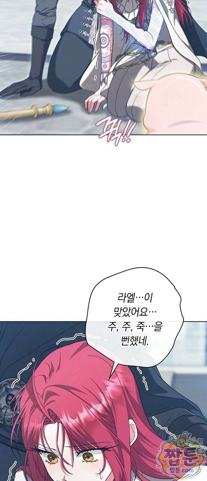 빙의자 베네핏이 없음 64화 52