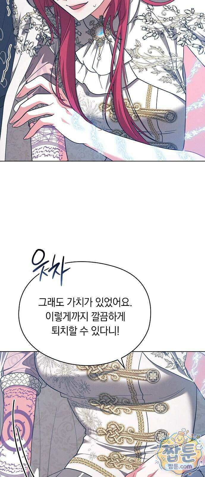 빙의자 베네핏이 없음 64화 53