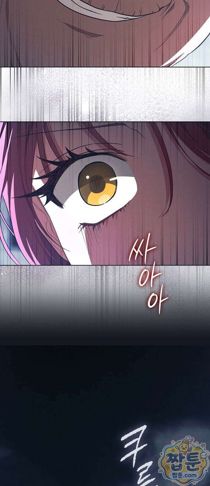 빙의자 베네핏이 없음 64화 61