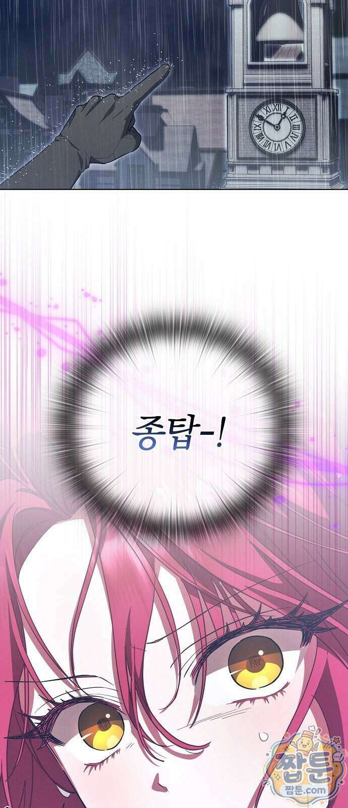 빙의자 베네핏이 없음 64화 72