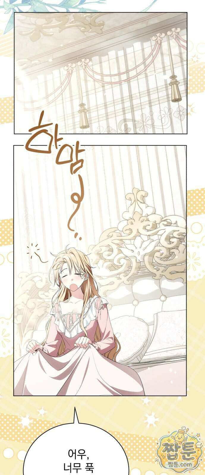 사이코패스 흑막과 파혼하는 50가지 방법 25화 14