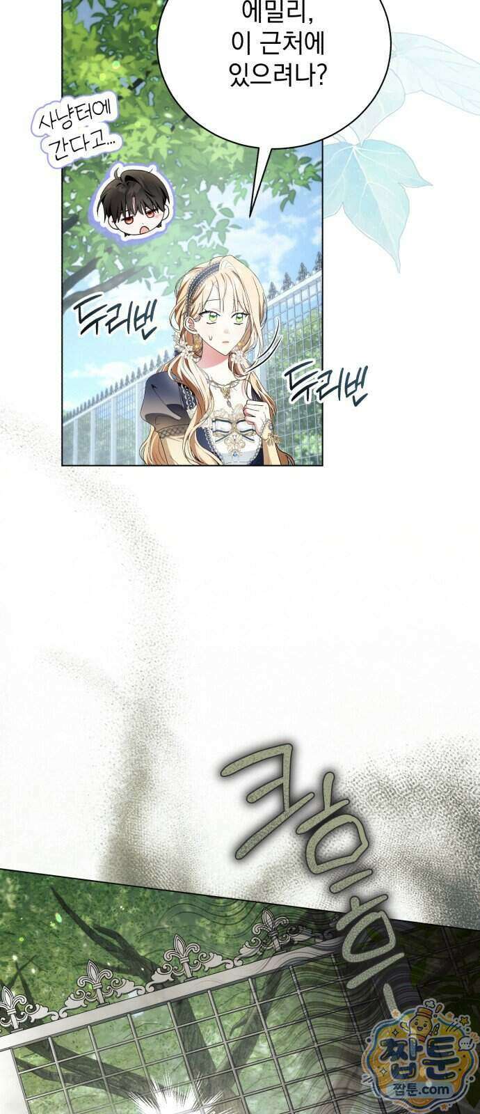사이코패스 흑막과 파혼하는 50가지 방법 25화 39