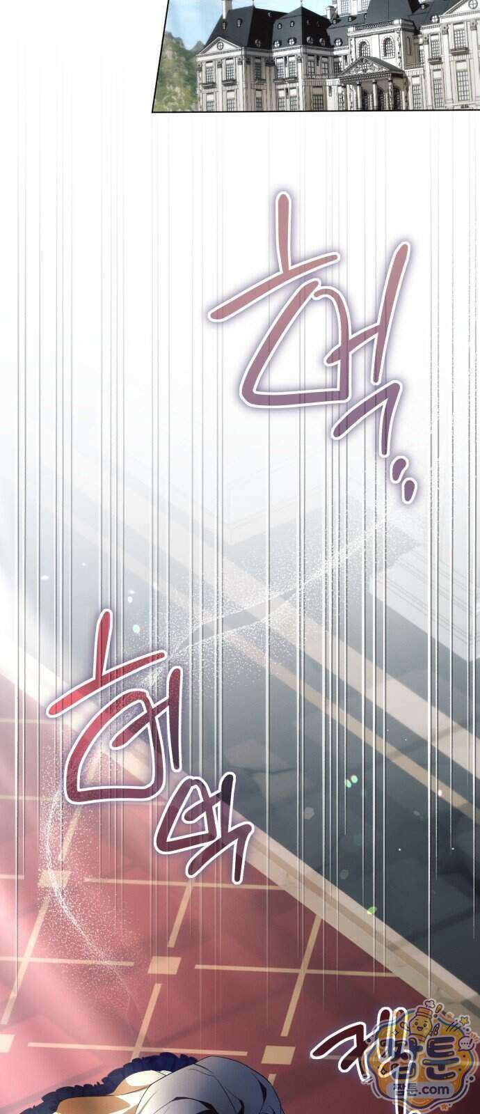 사이코패스 흑막과 파혼하는 50가지 방법 25화 51