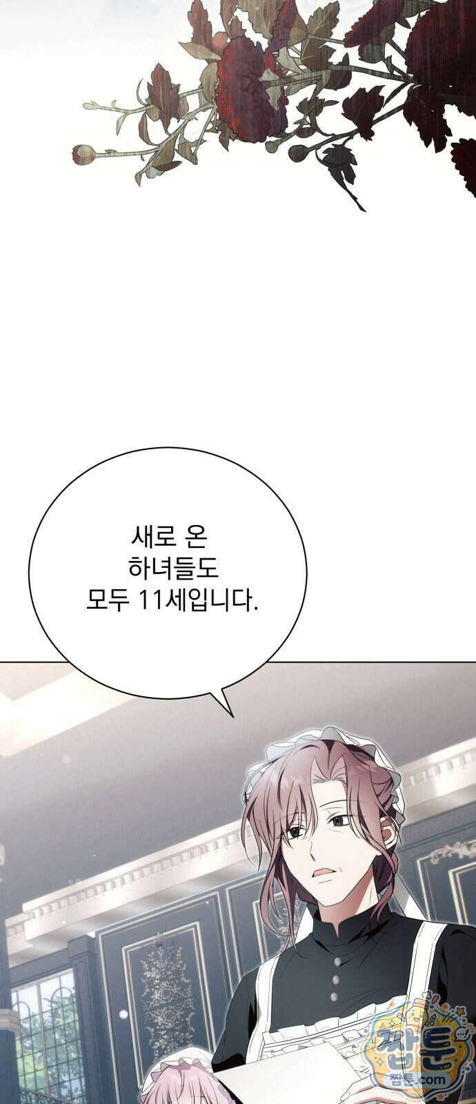 사이코패스 흑막과 파혼하는 50가지 방법 25화 58