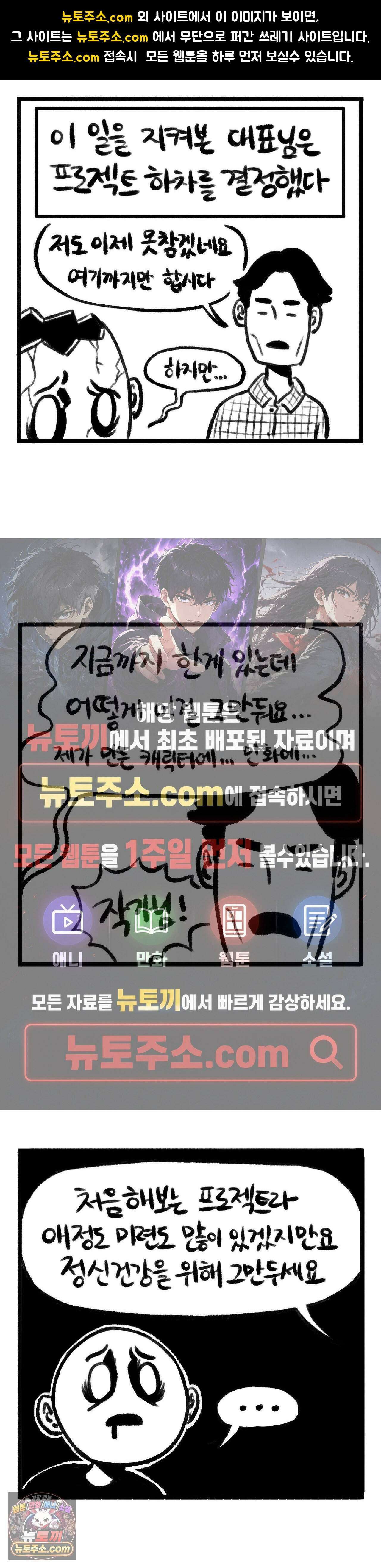 바퀴멘터리 124화 1