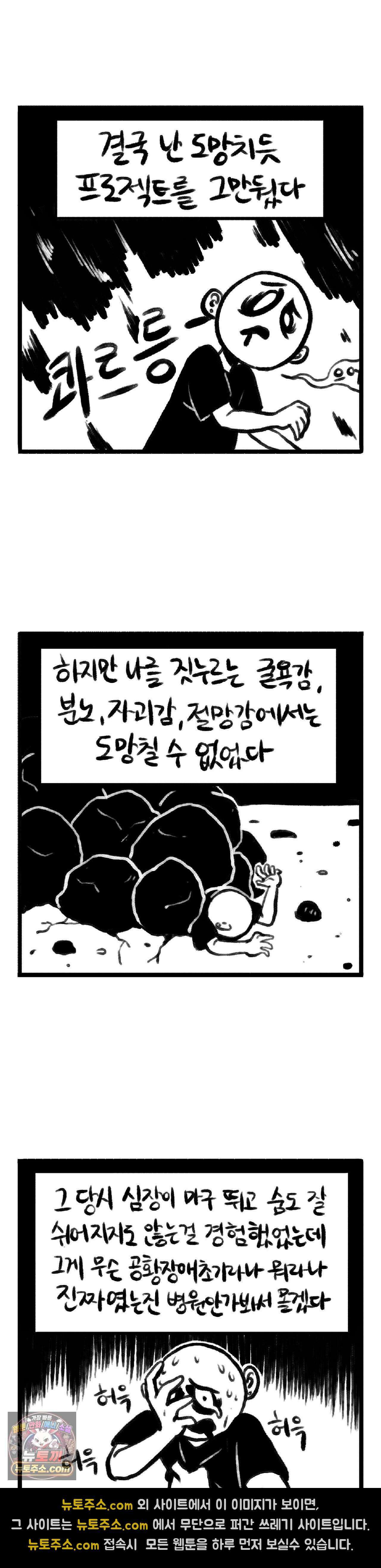 바퀴멘터리 124화 2