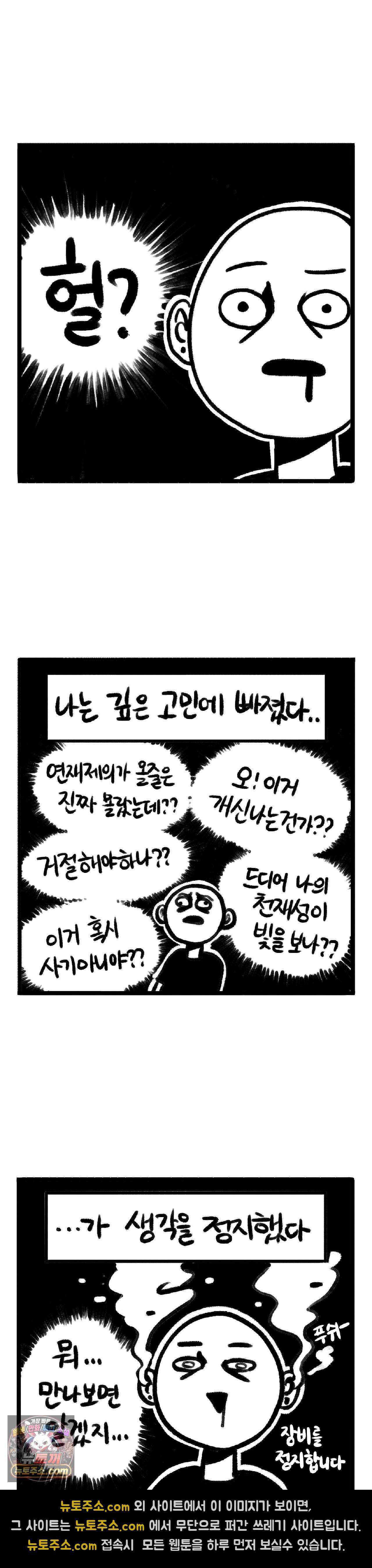 바퀴멘터리 131화 - 레진으로 가는길 上 2