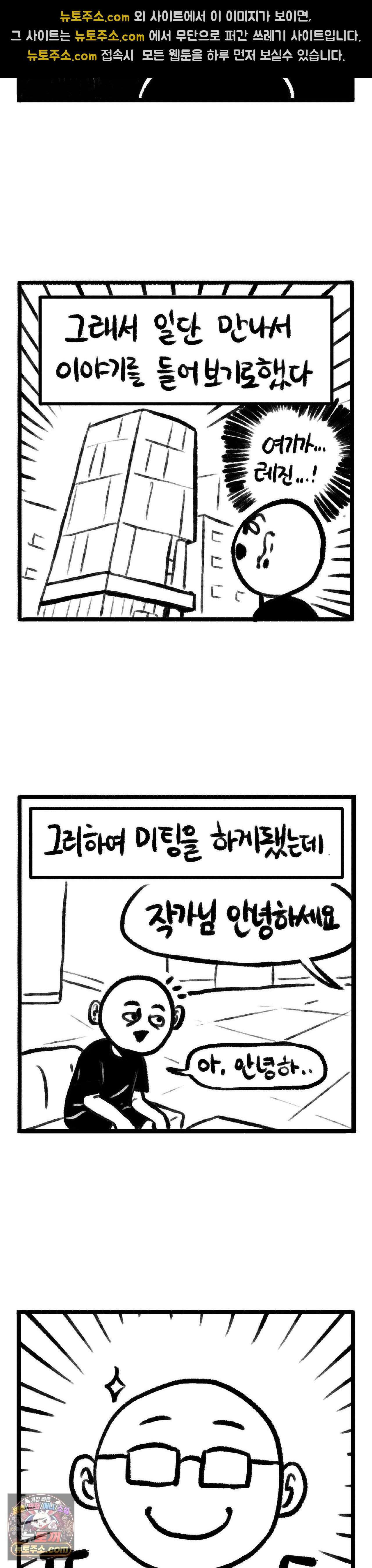 바퀴멘터리 131화 - 레진으로 가는길 上 3
