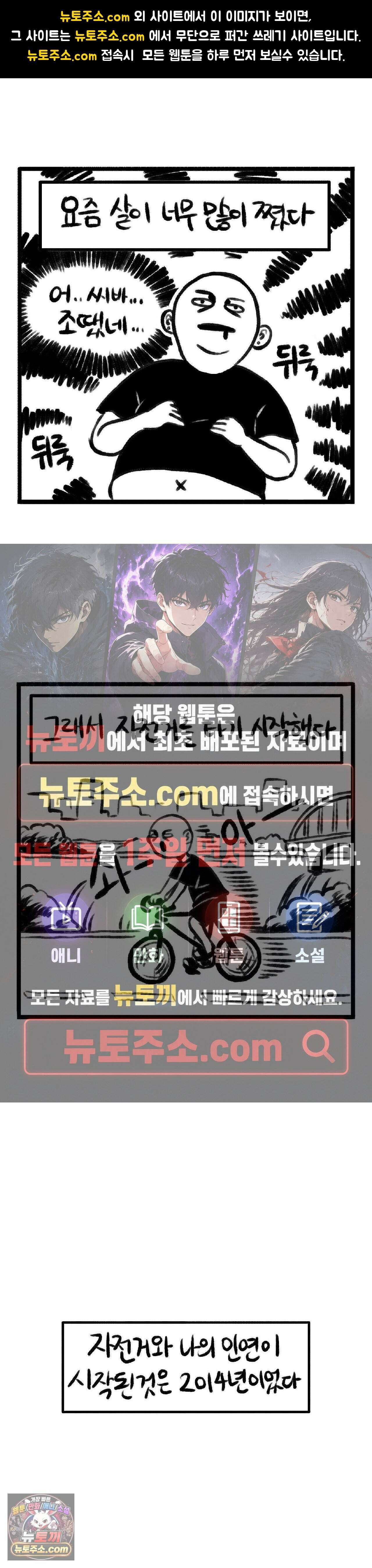 바퀴멘터리 139화 - 자전거 머신 1