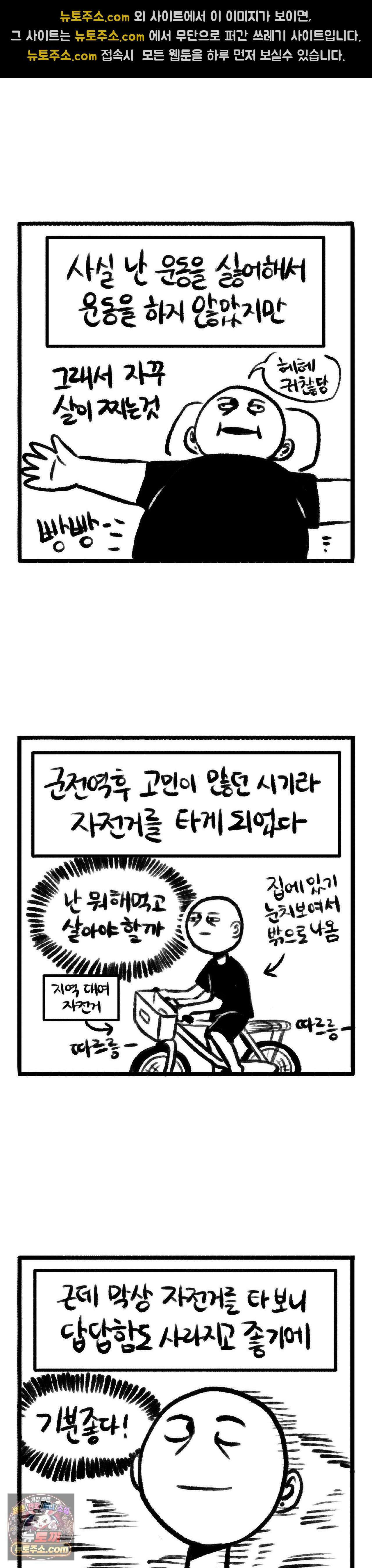 바퀴멘터리 139화 - 자전거 머신 2