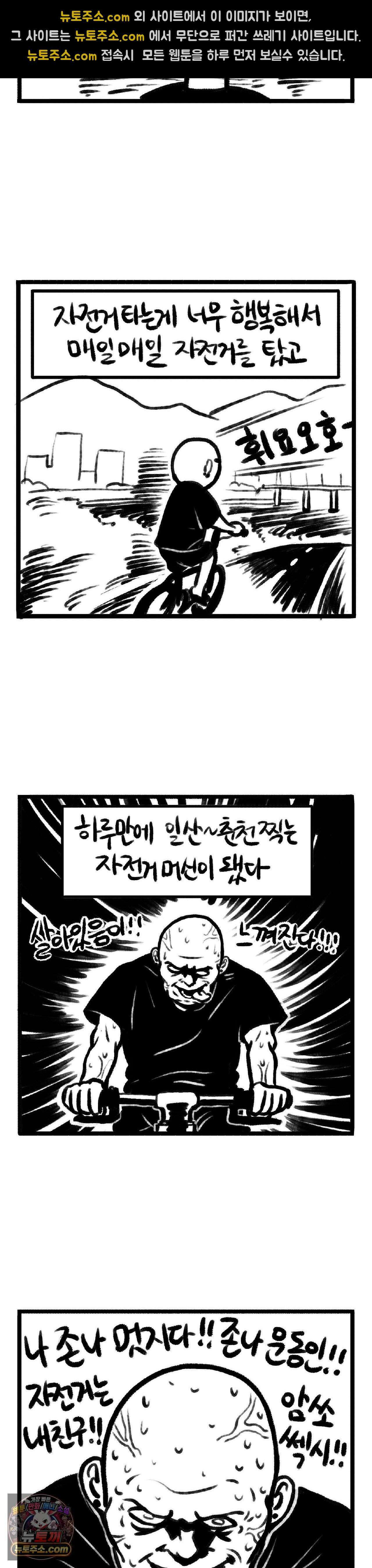 바퀴멘터리 139화 - 자전거 머신 3