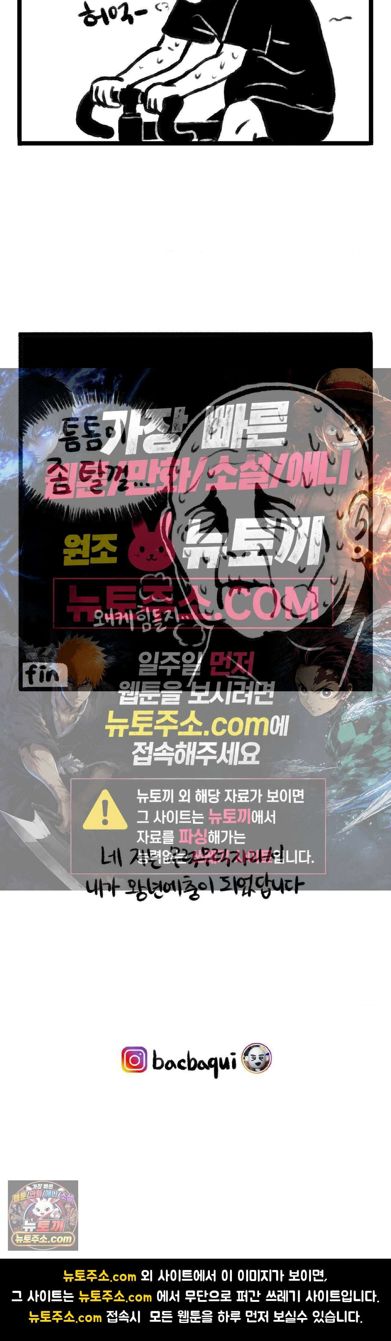 바퀴멘터리 139화 - 자전거 머신 5