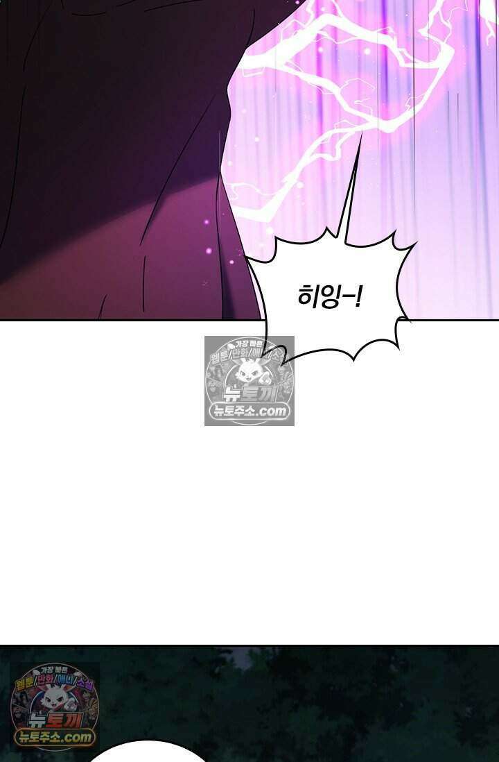 악역 플레이어는 강해지고 싶다 841화 2