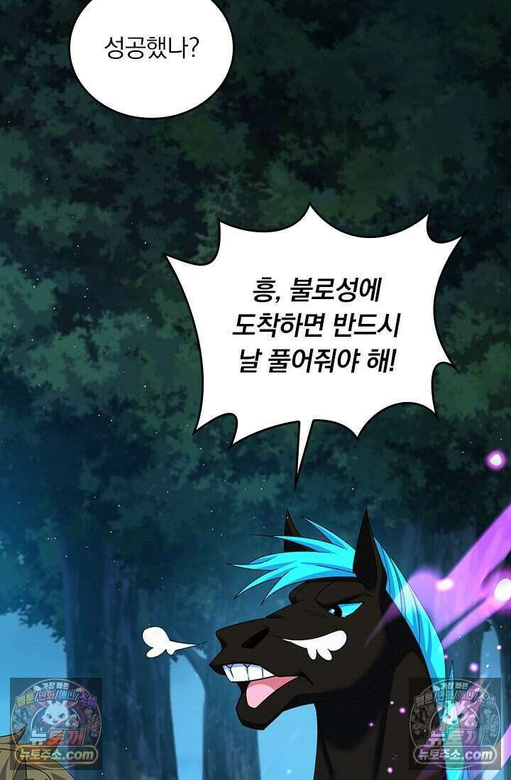 악역 플레이어는 강해지고 싶다 841화 3