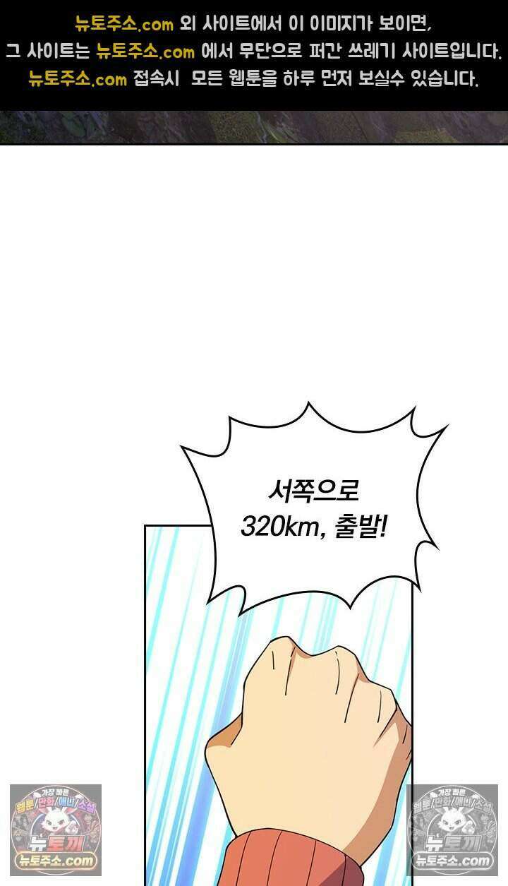 악역 플레이어는 강해지고 싶다 841화 11