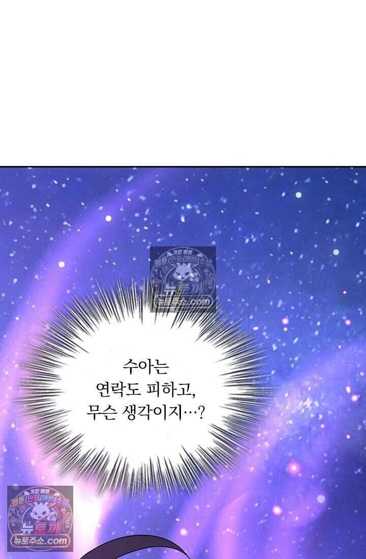 악역 플레이어는 강해지고 싶다 841화 15