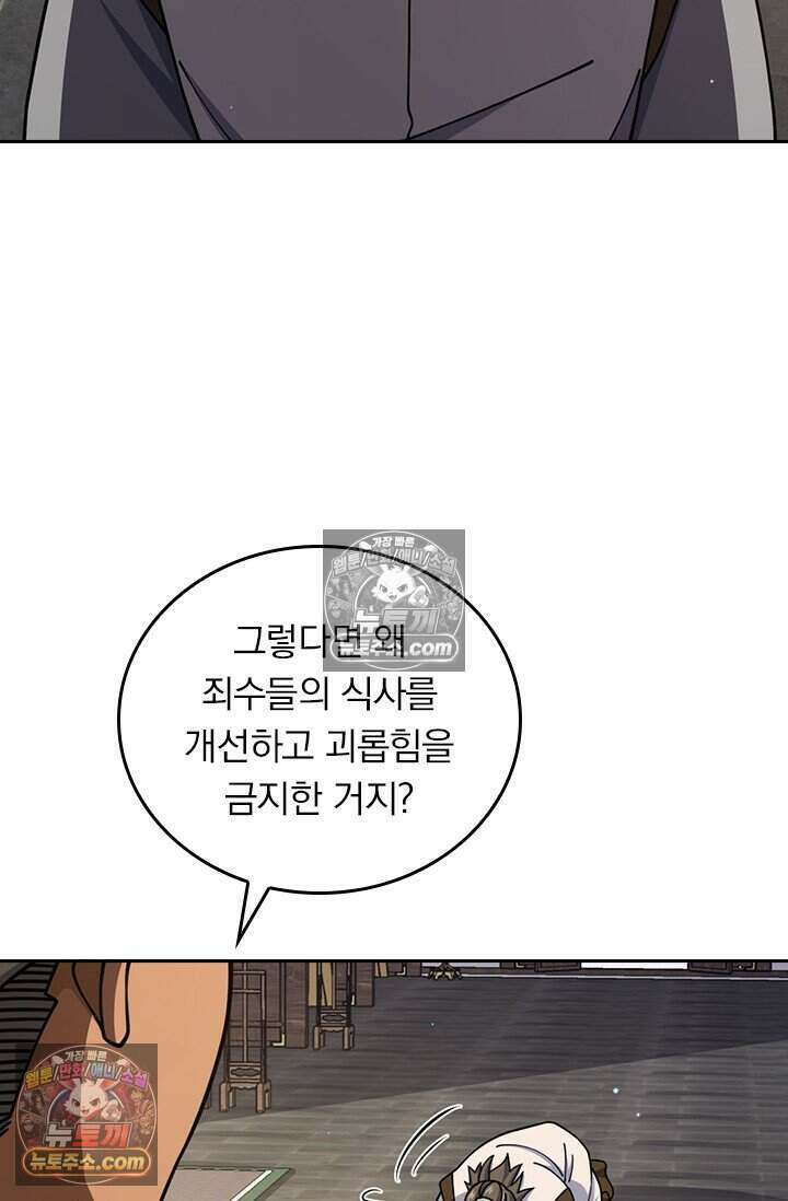 악역 플레이어는 강해지고 싶다 841화 20