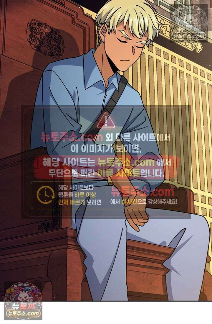 악역 플레이어는 강해지고 싶다 841화 23