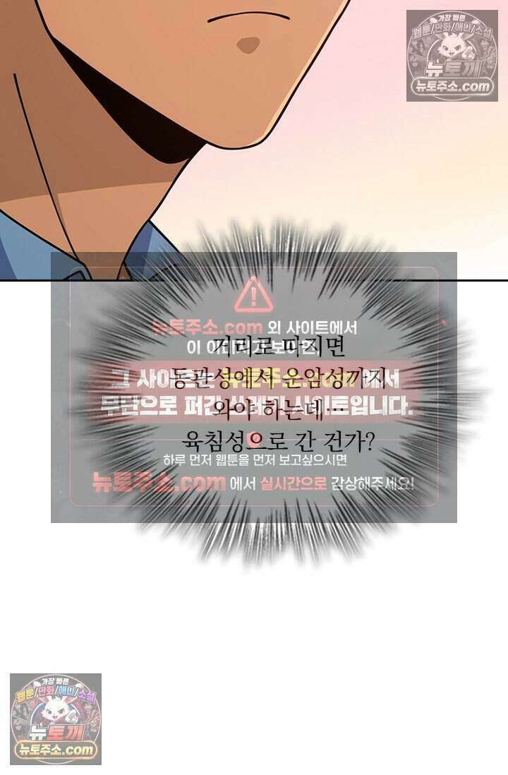 악역 플레이어는 강해지고 싶다 841화 25