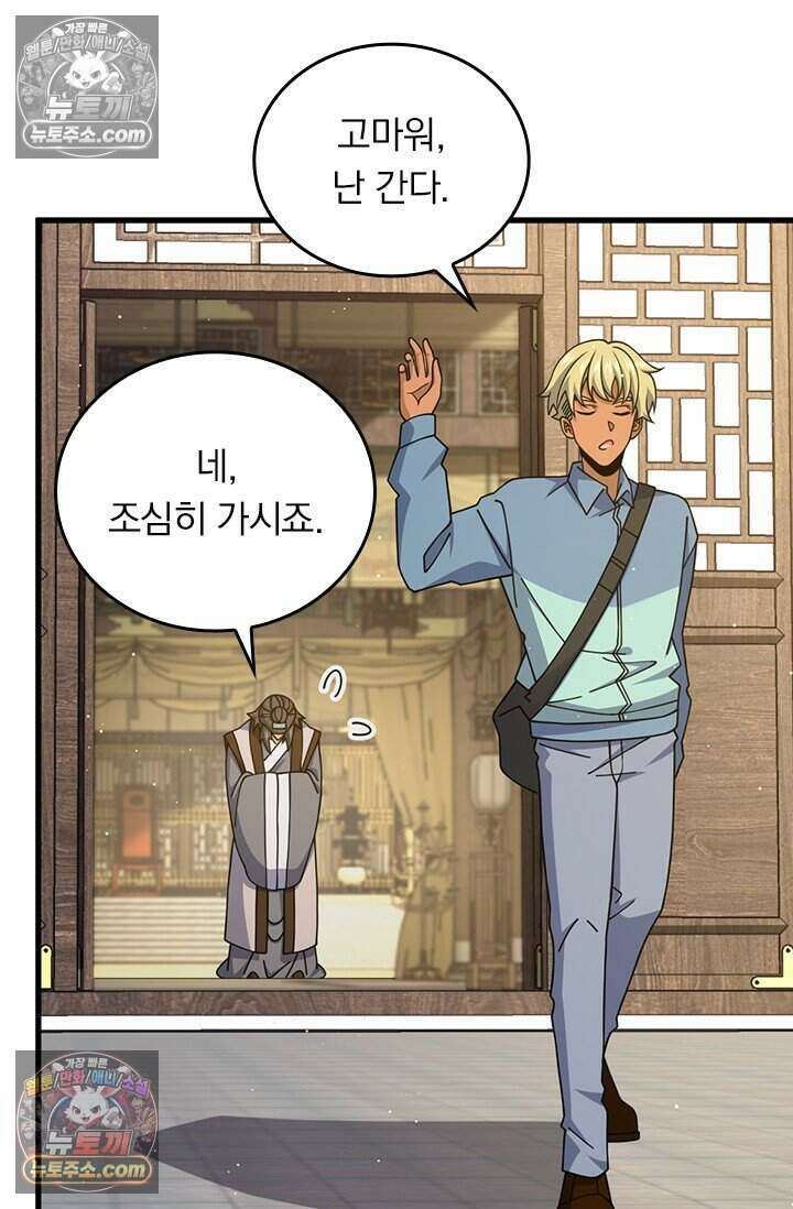 악역 플레이어는 강해지고 싶다 841화 26