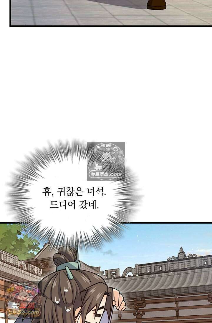 악역 플레이어는 강해지고 싶다 841화 27