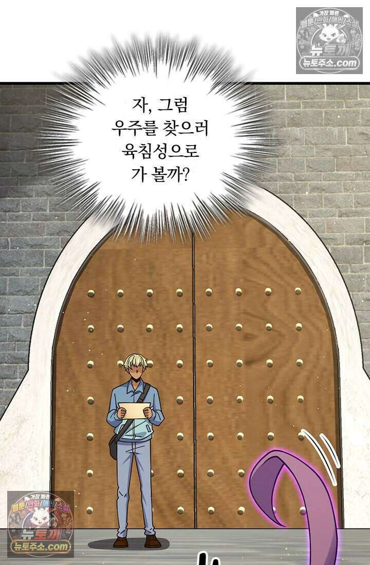 악역 플레이어는 강해지고 싶다 841화 32