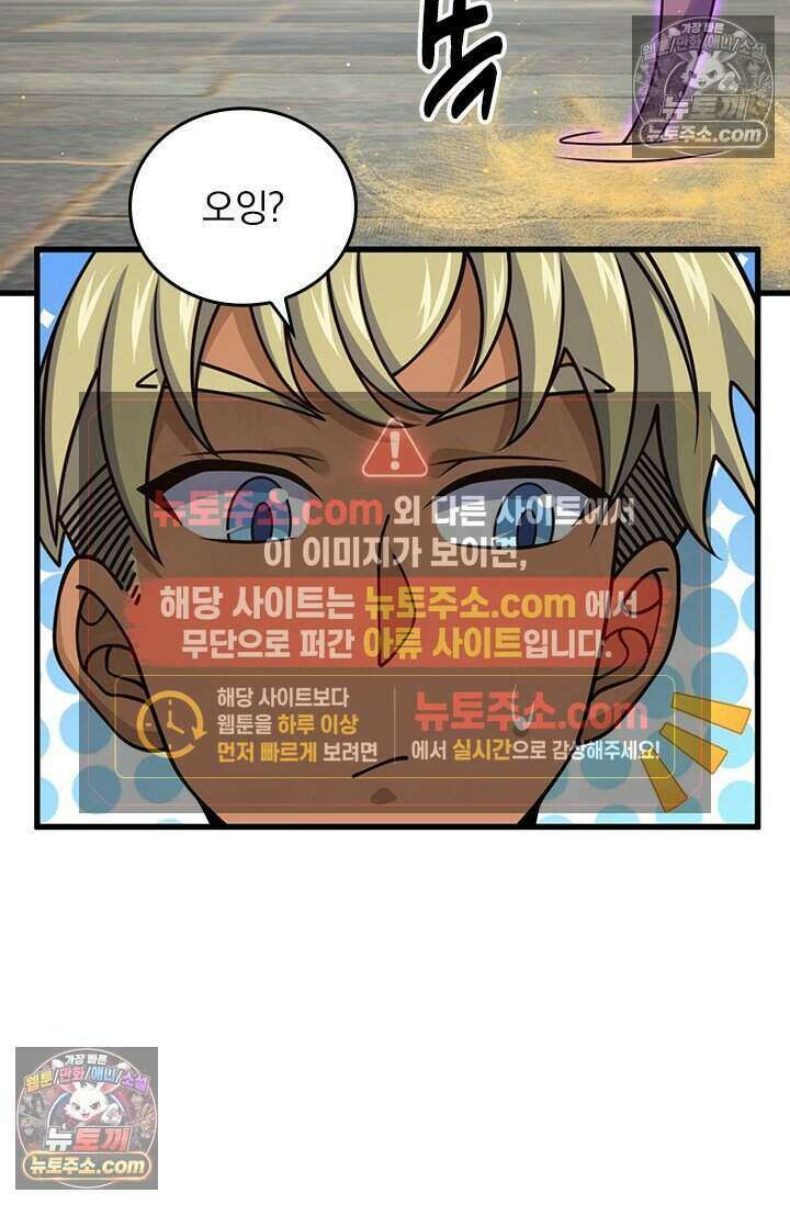 악역 플레이어는 강해지고 싶다 841화 33