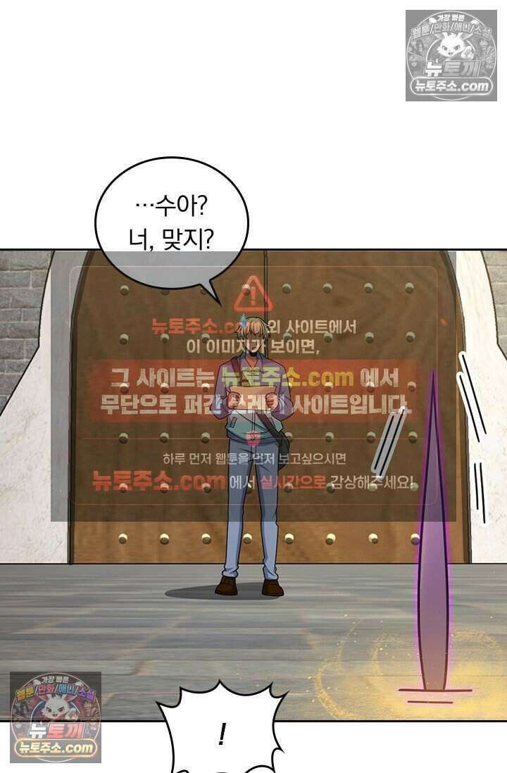 악역 플레이어는 강해지고 싶다 841화 35