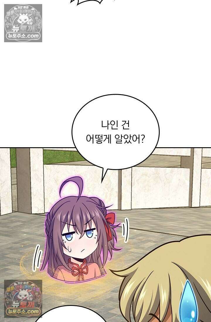 악역 플레이어는 강해지고 싶다 841화 36