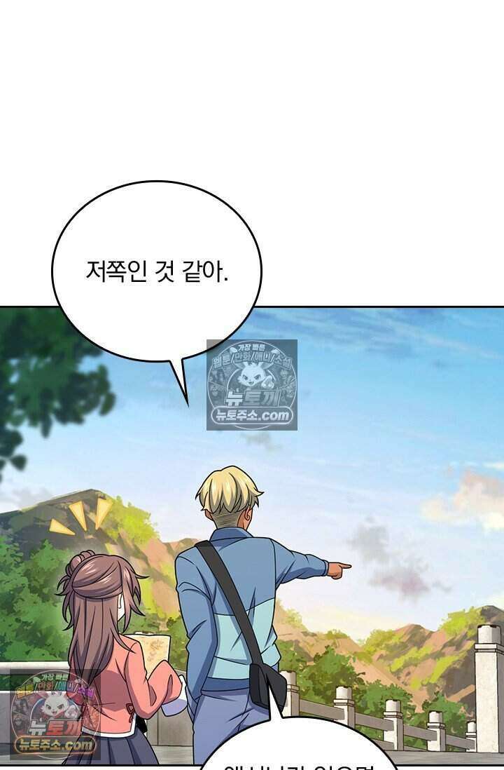 악역 플레이어는 강해지고 싶다 841화 43