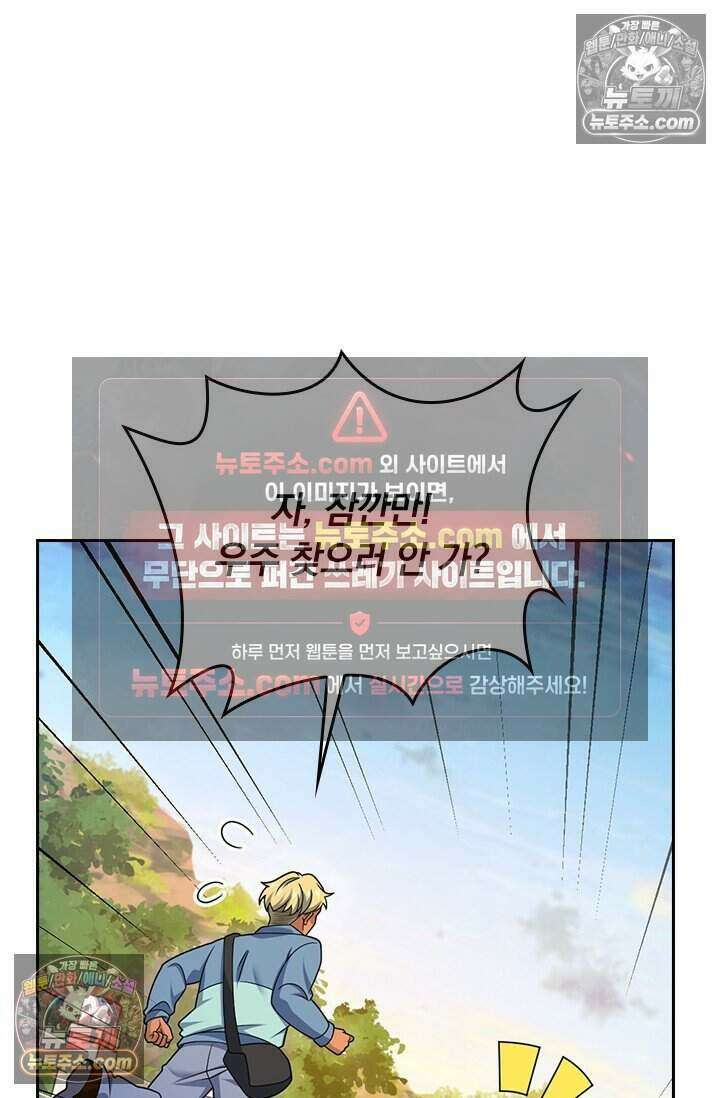 악역 플레이어는 강해지고 싶다 841화 46