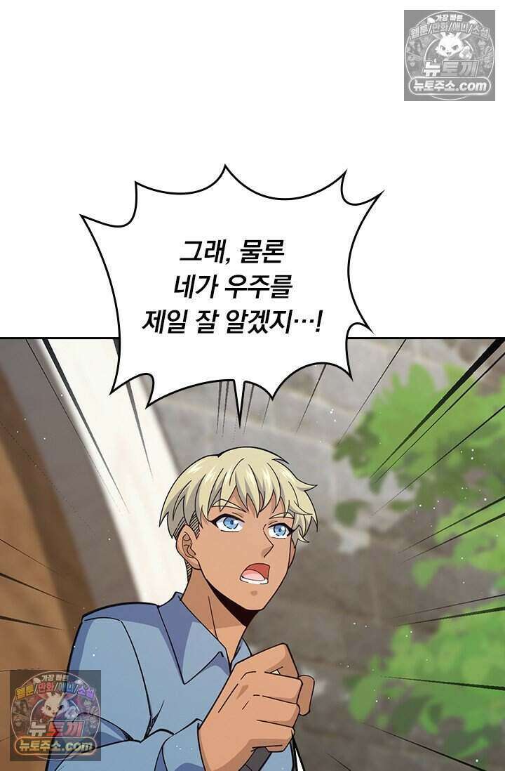 악역 플레이어는 강해지고 싶다 841화 48