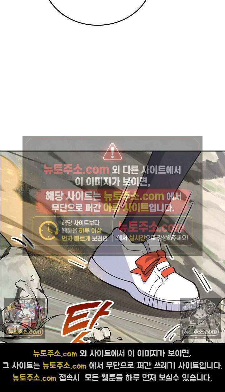 악역 플레이어는 강해지고 싶다 841화 51