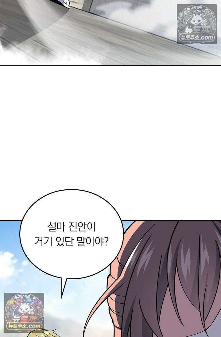 악역 플레이어는 강해지고 싶다 841화 54