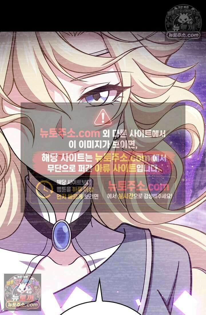 악역 플레이어는 강해지고 싶다 841화 60