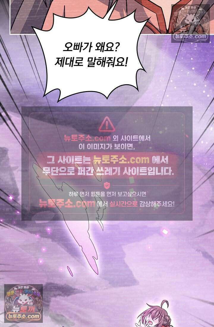 악역 플레이어는 강해지고 싶다 841화 63
