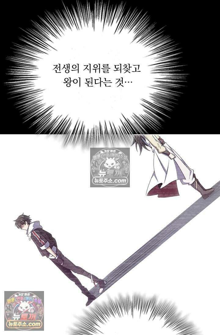 악역 플레이어는 강해지고 싶다 841화 69