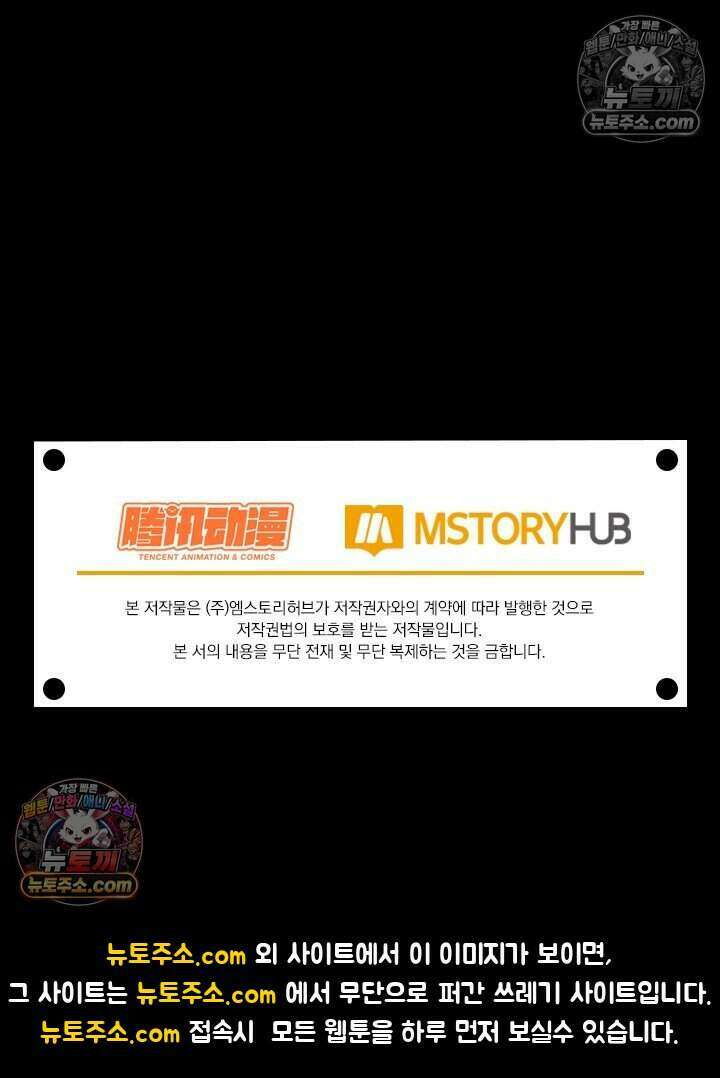 악역 플레이어는 강해지고 싶다 841화 71