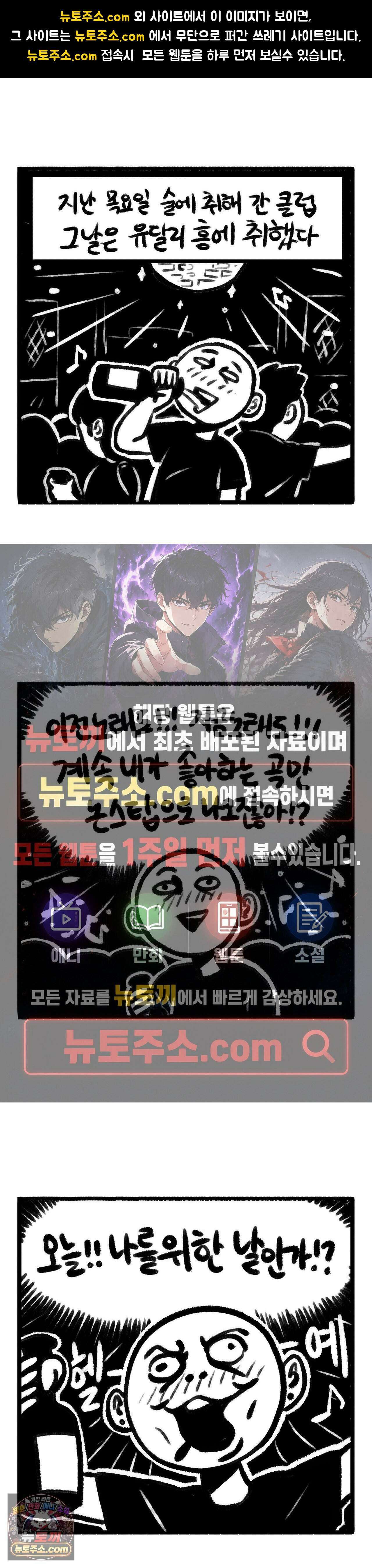 바퀴멘터리 155화 - 술은 적당히 1