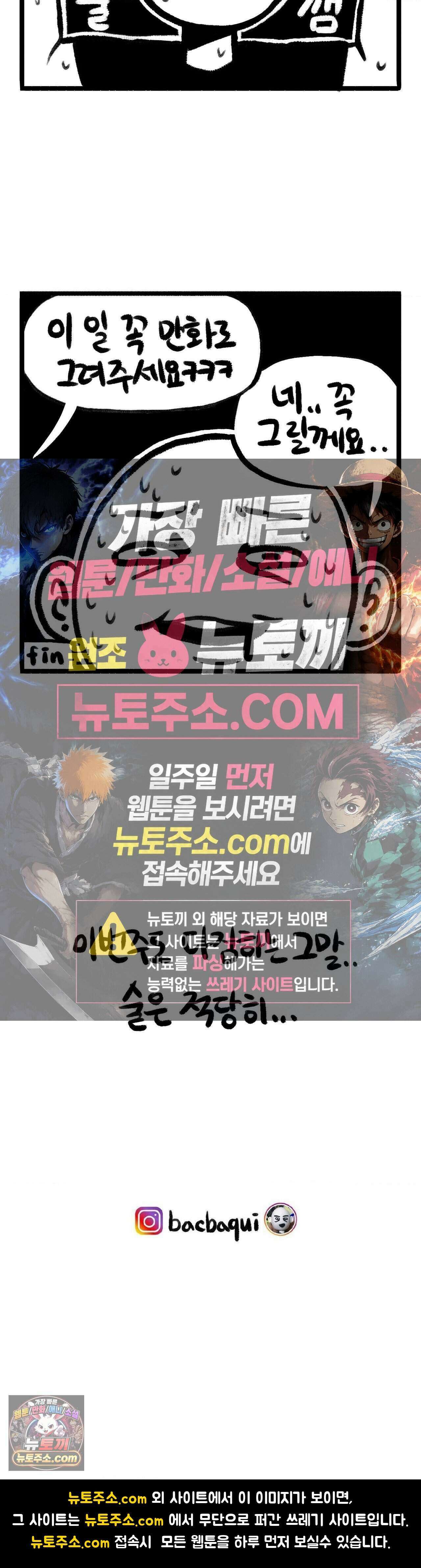 바퀴멘터리 155화 - 술은 적당히 4