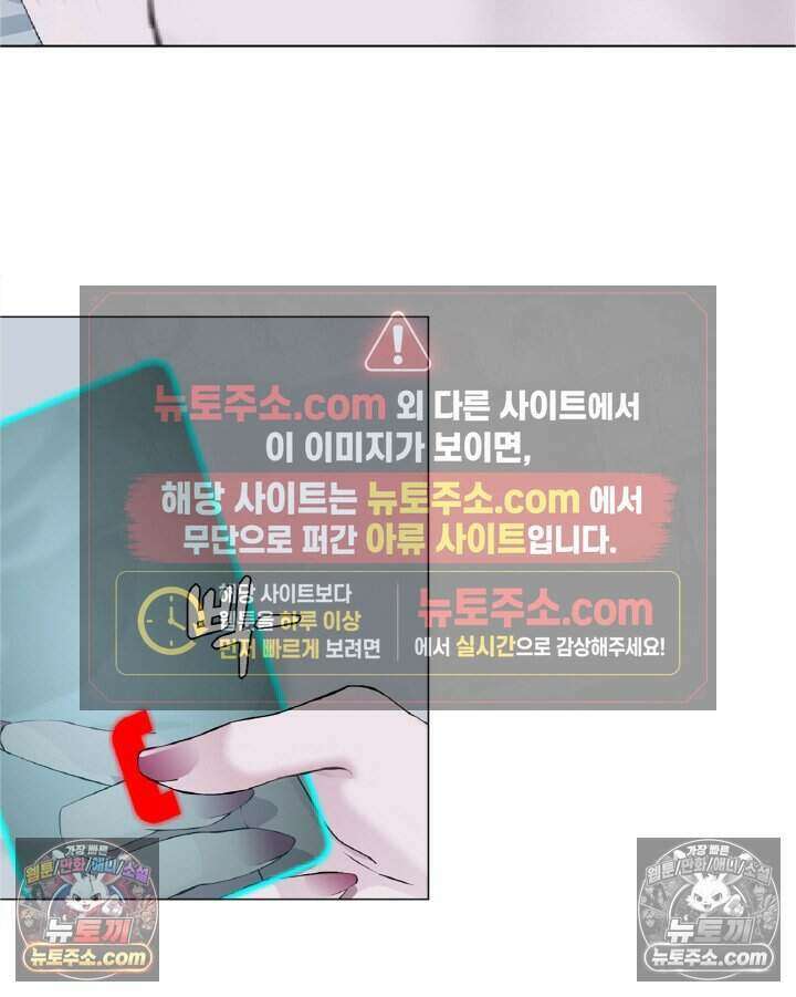 아이비 걸: 복수의 여신 57화 3